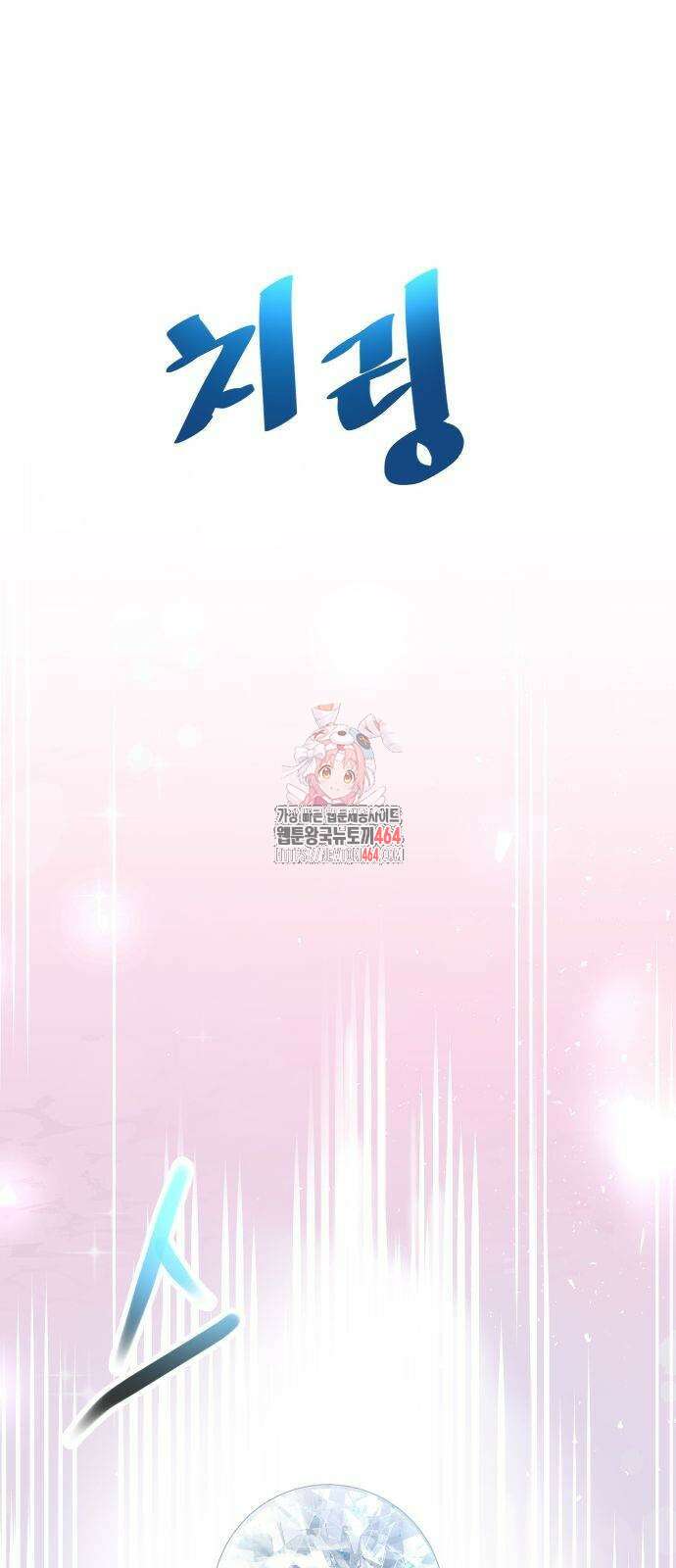 던전공략은 복붙이지 20화 1