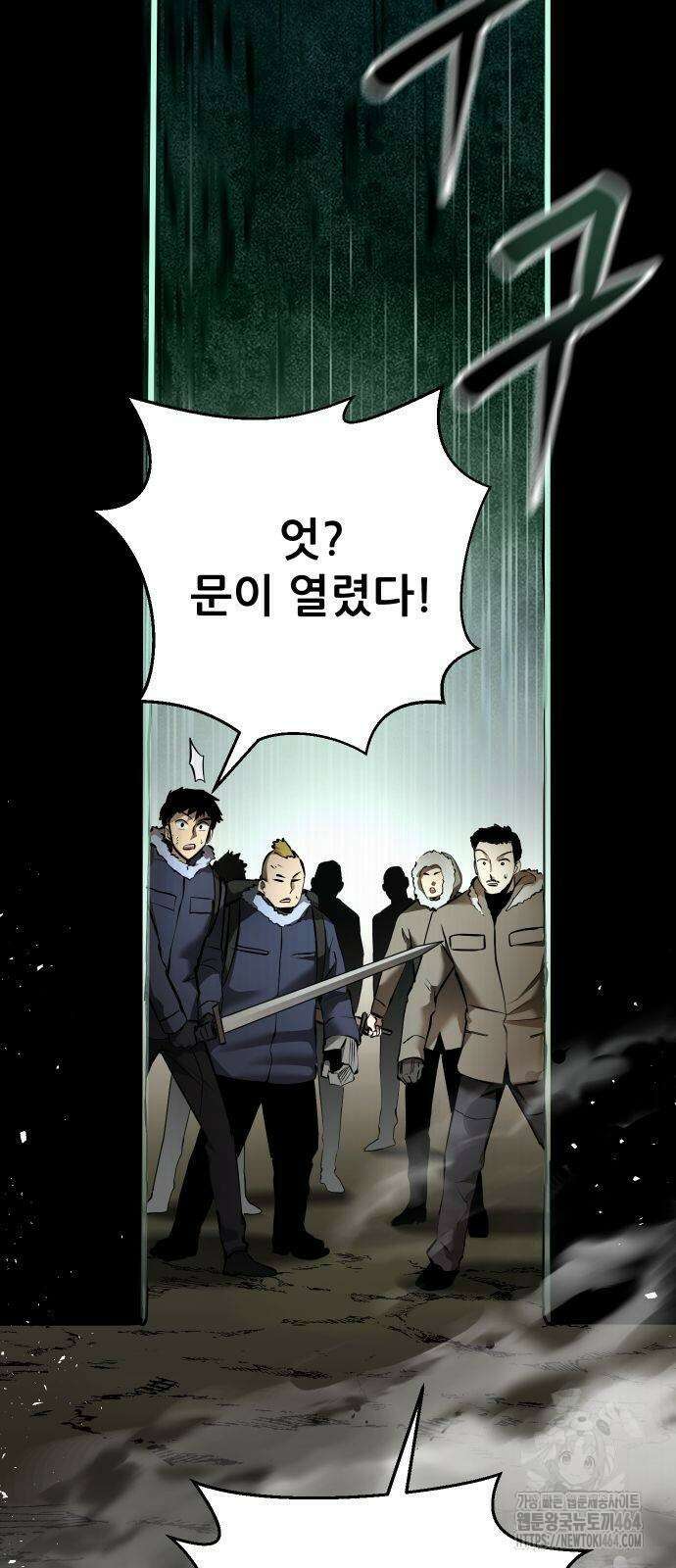 던전공략은 복붙이지 20화 5
