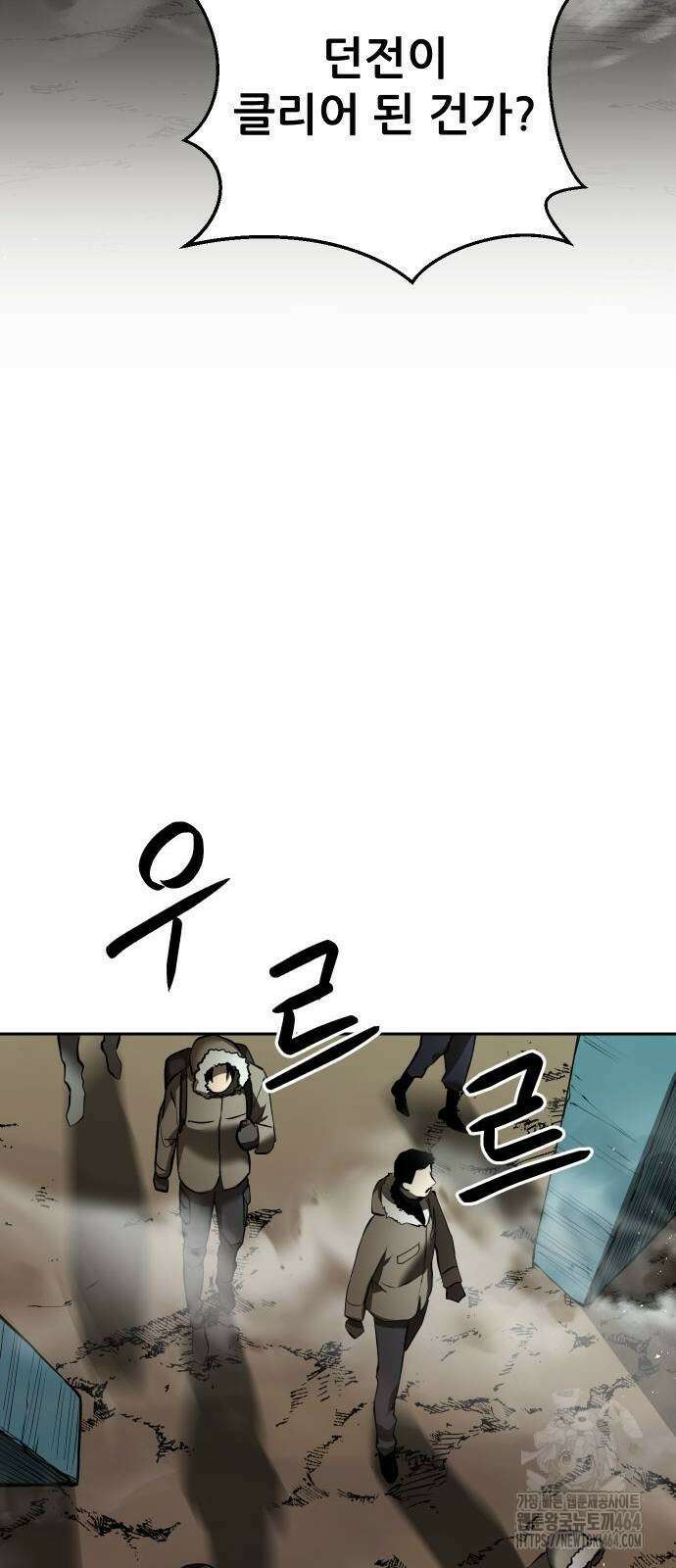 던전공략은 복붙이지 20화 6