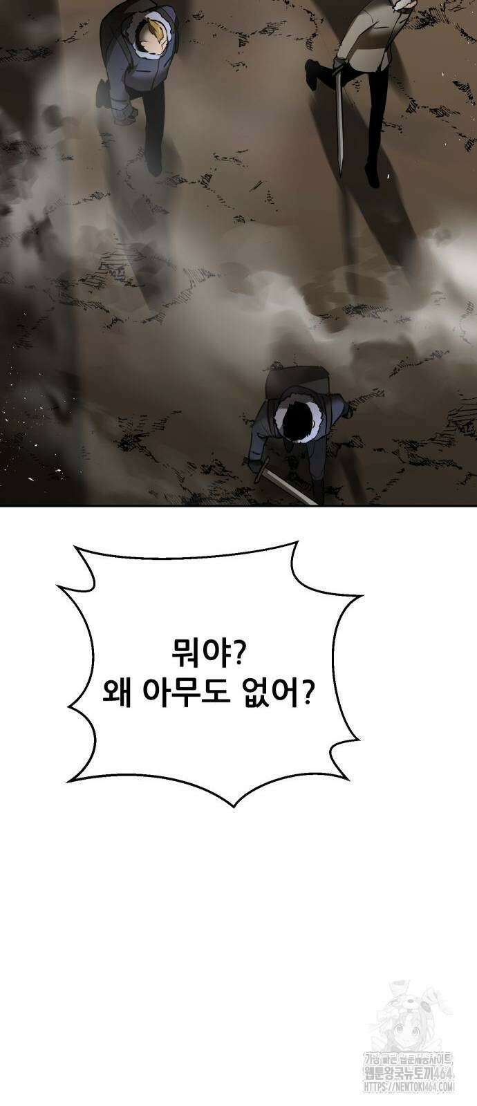 던전공략은 복붙이지 20화 7