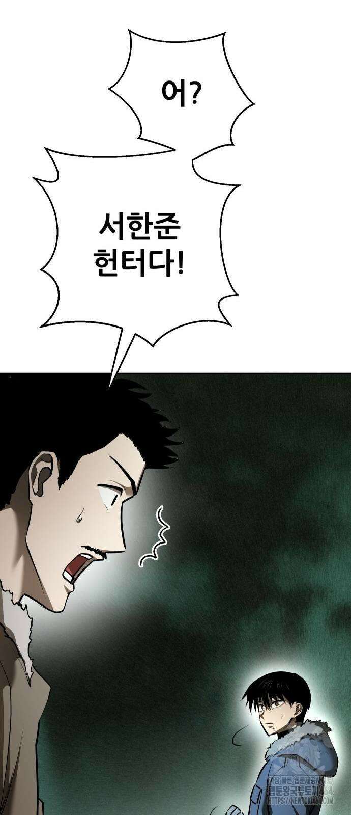 던전공략은 복붙이지 20화 8