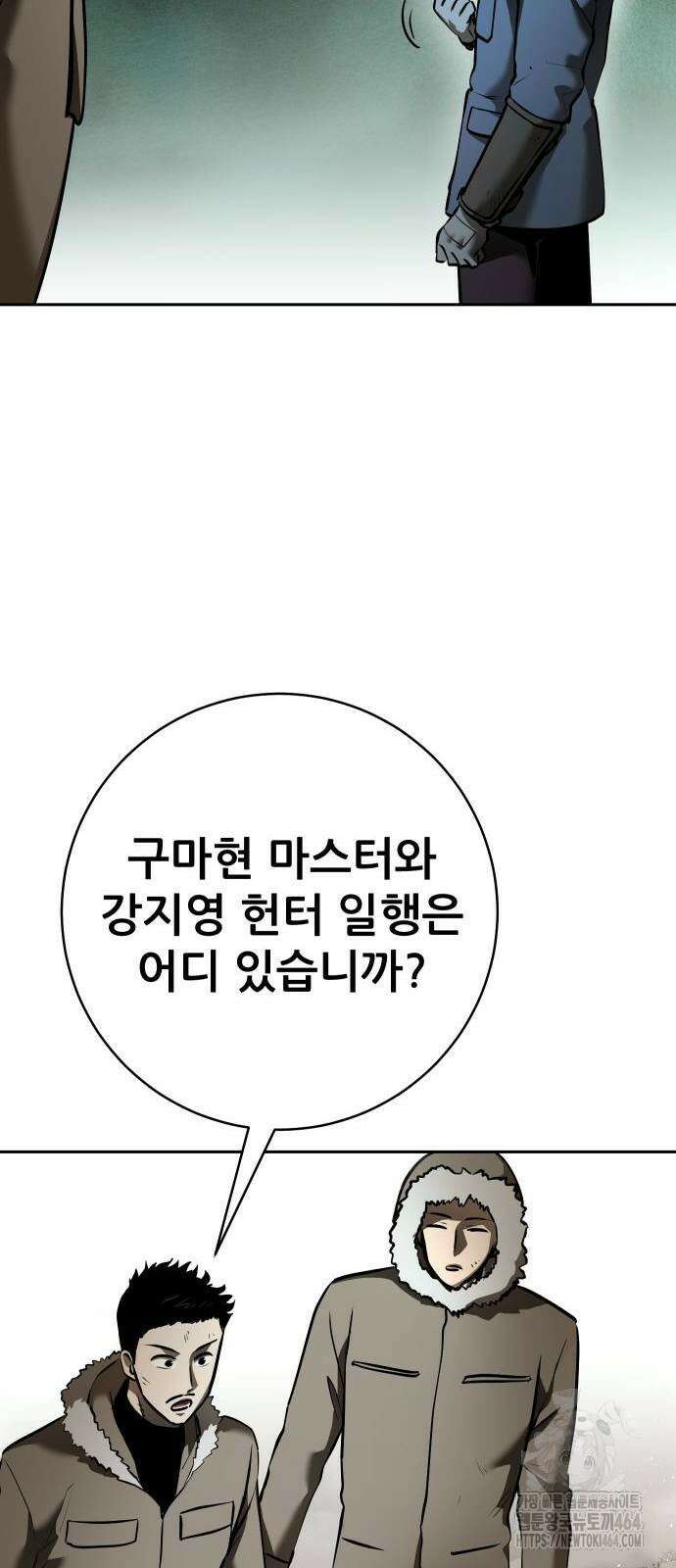 던전공략은 복붙이지 20화 9