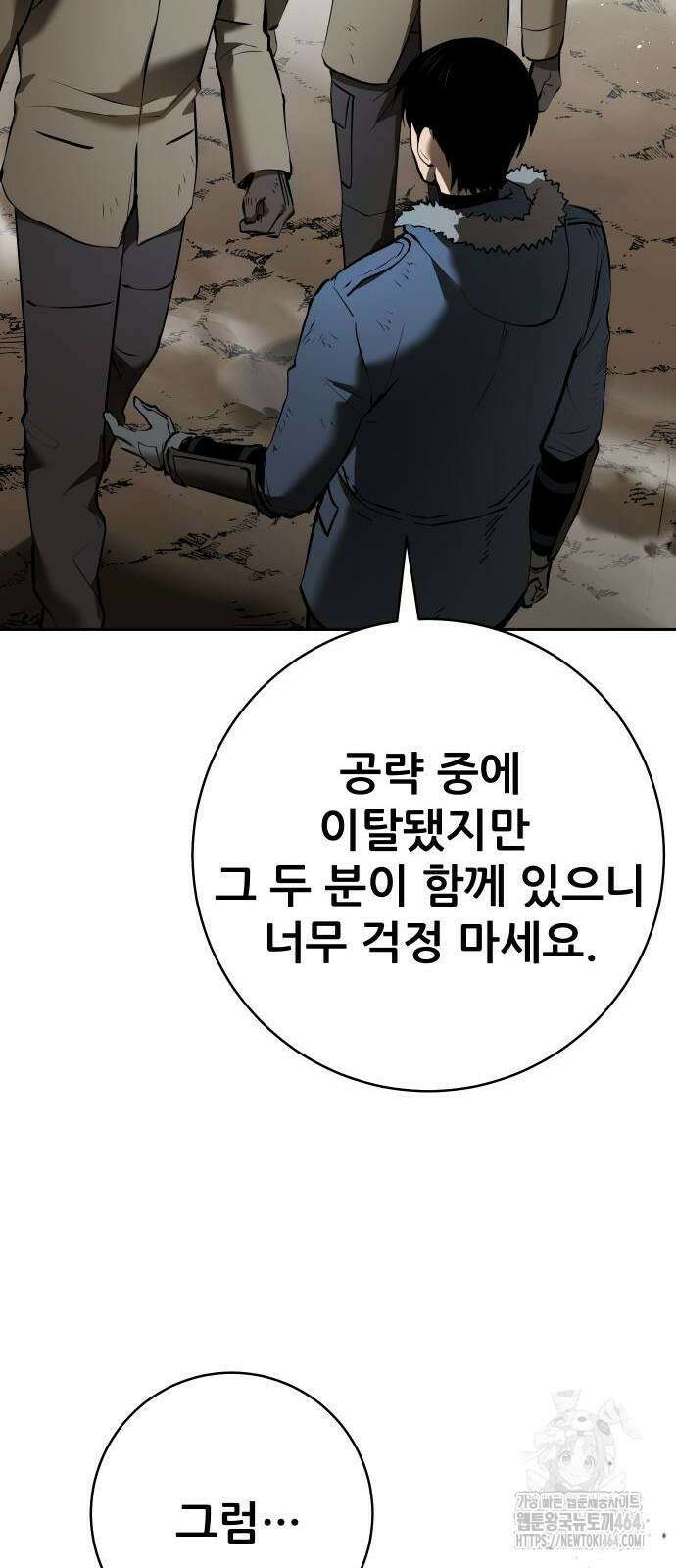 던전공략은 복붙이지 20화 10
