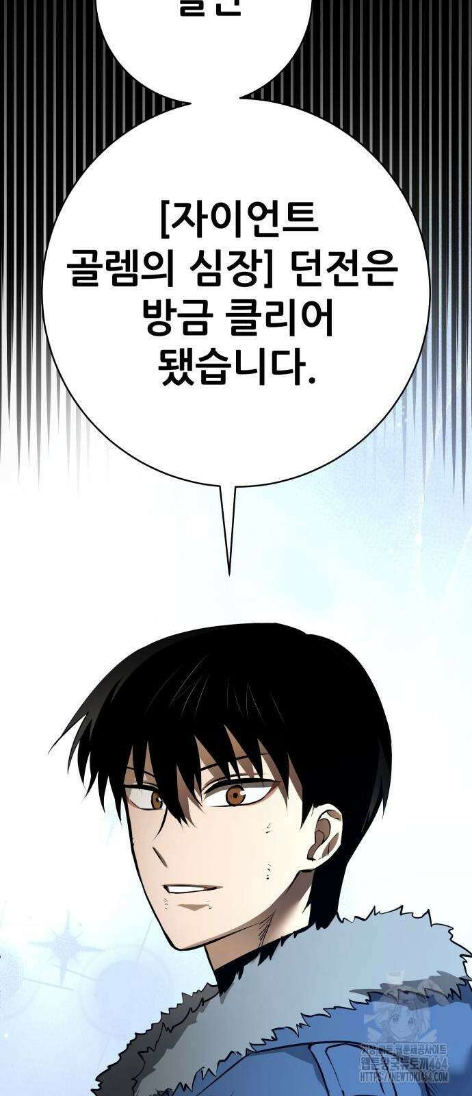 던전공략은 복붙이지 20화 14