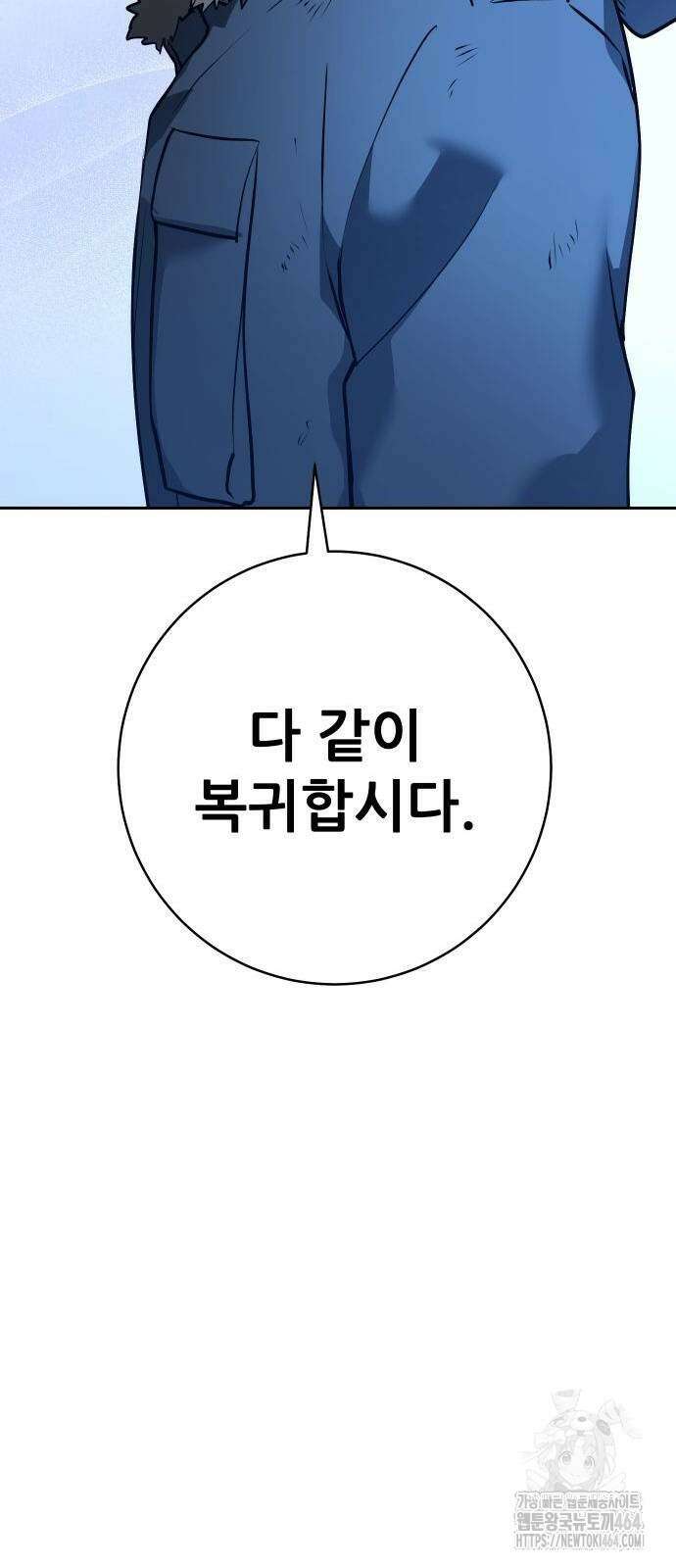 던전공략은 복붙이지 20화 15