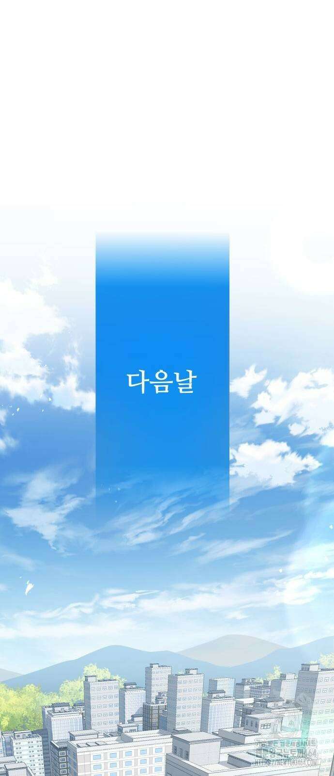 던전공략은 복붙이지 20화 17
