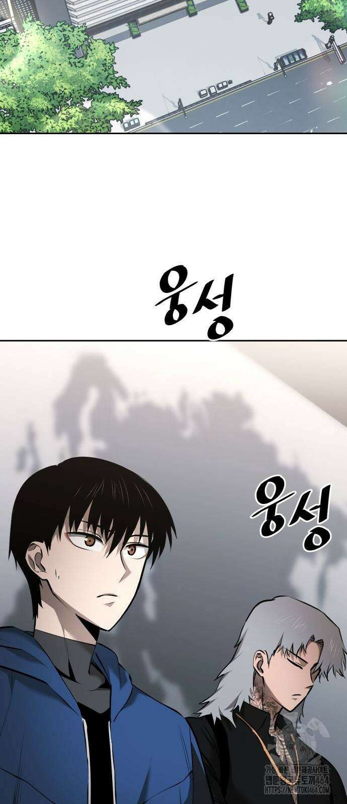 던전공략은 복붙이지 20화 19