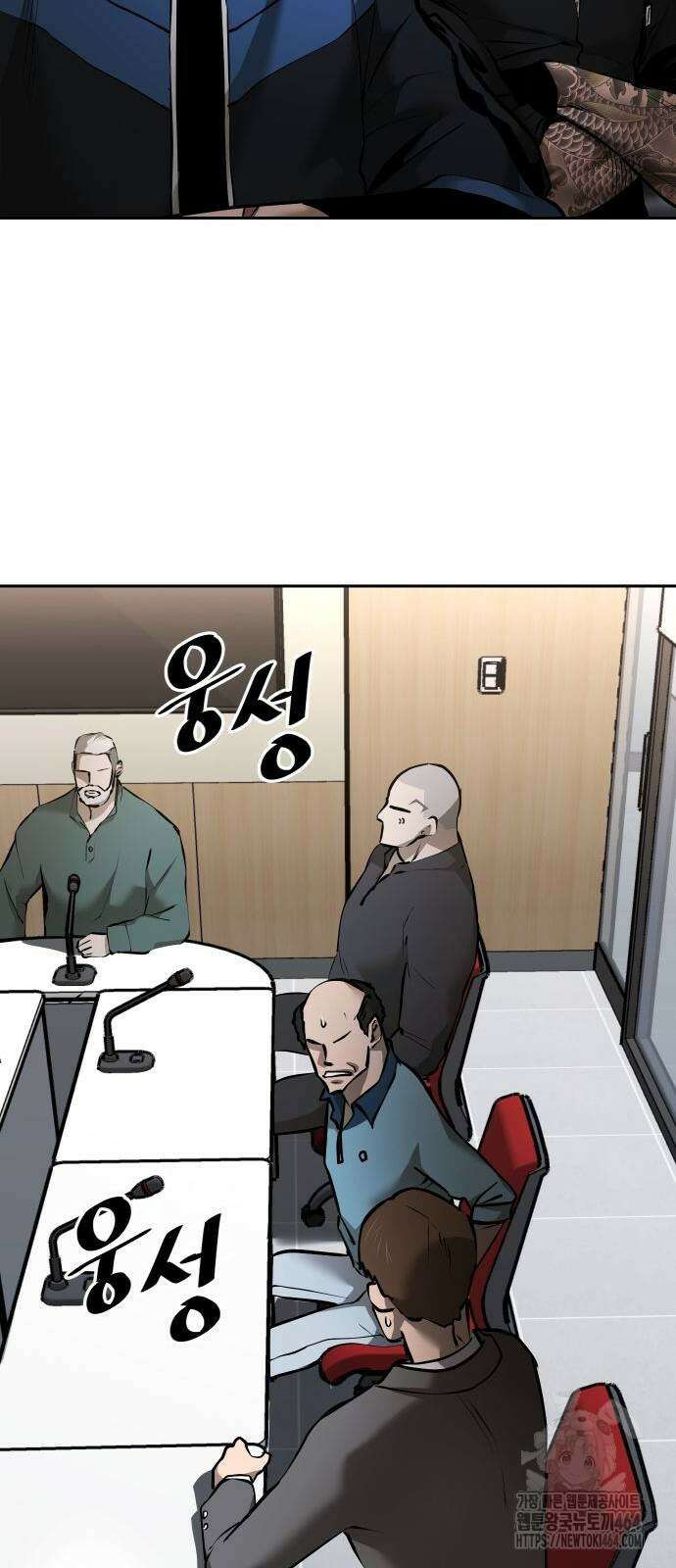 던전공략은 복붙이지 20화 20