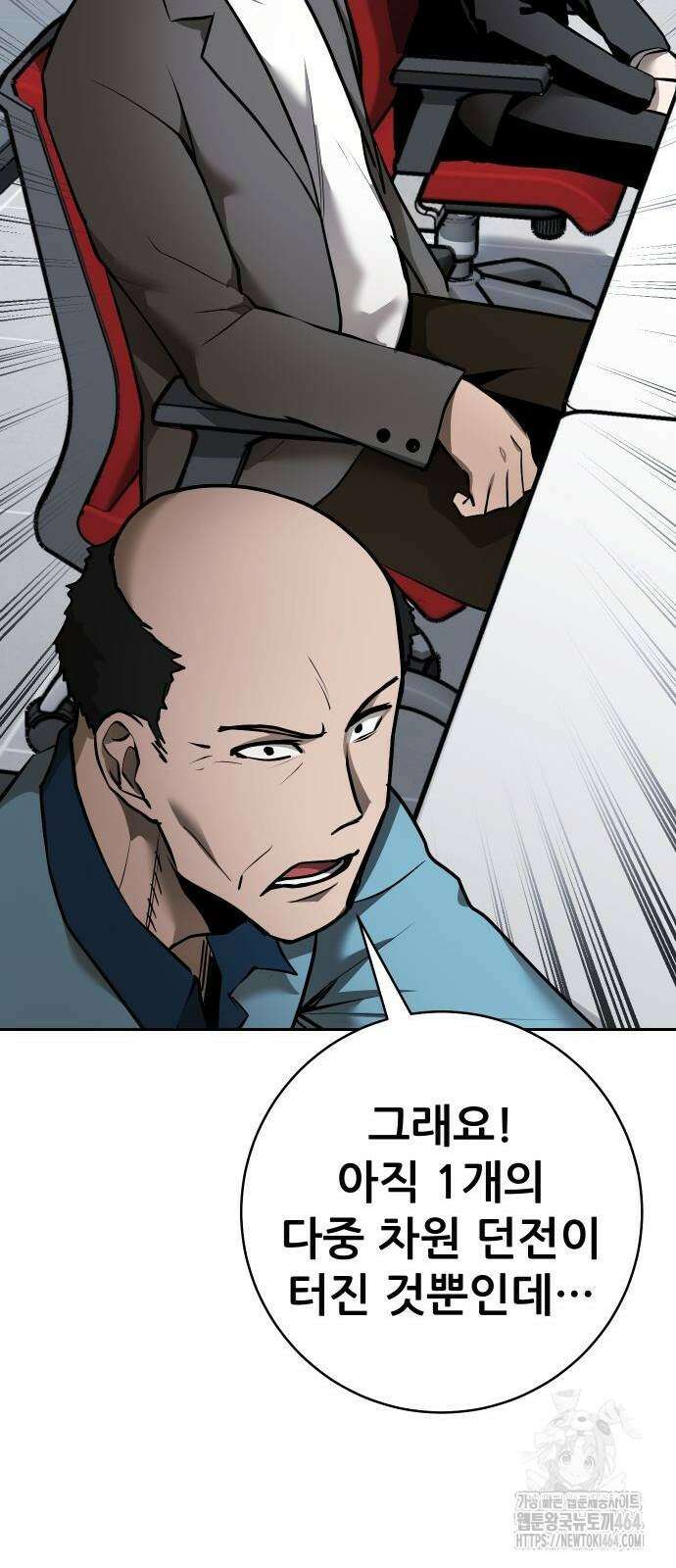 던전공략은 복붙이지 20화 27