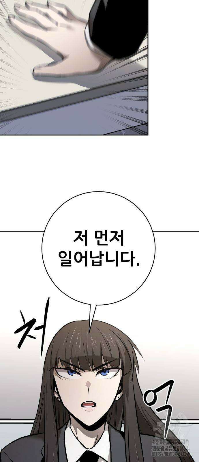 던전공략은 복붙이지 20화 30