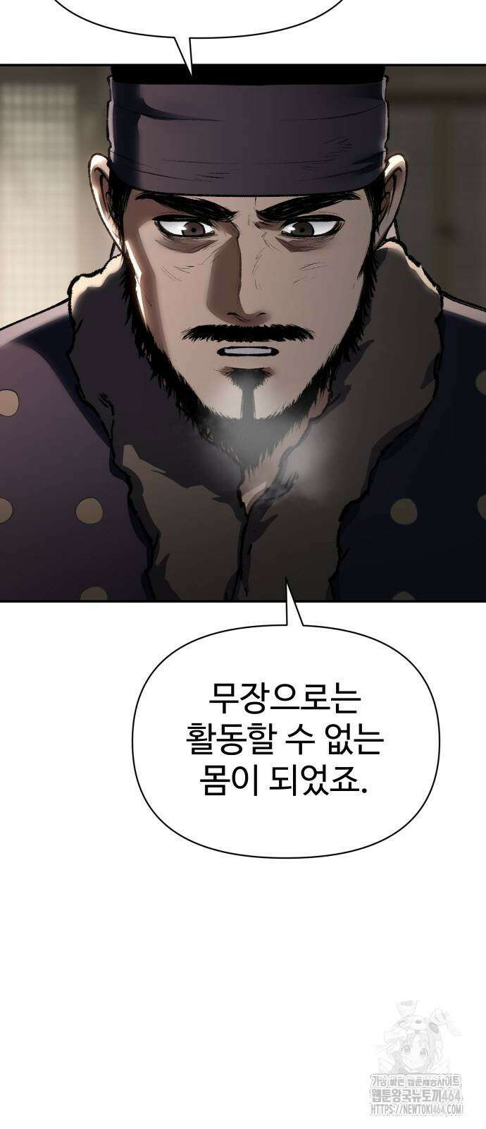 체탐자 46화 3