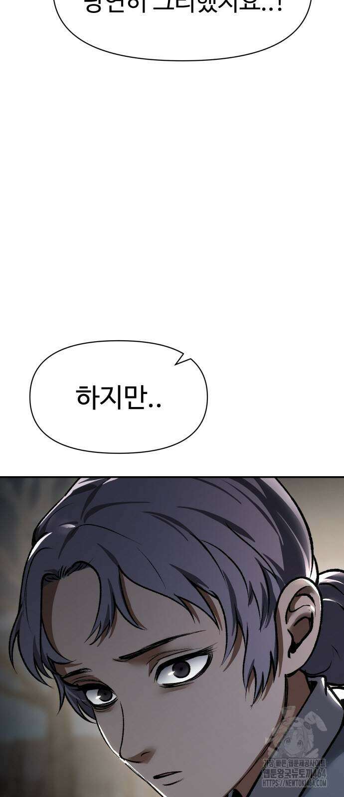 체탐자 46화 5