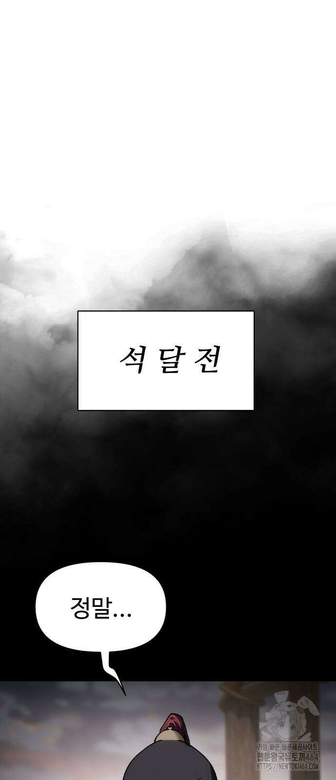 체탐자 46화 7