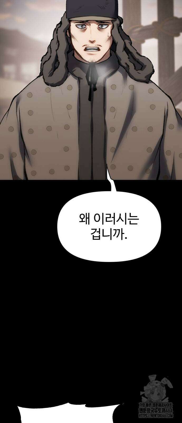 체탐자 46화 8