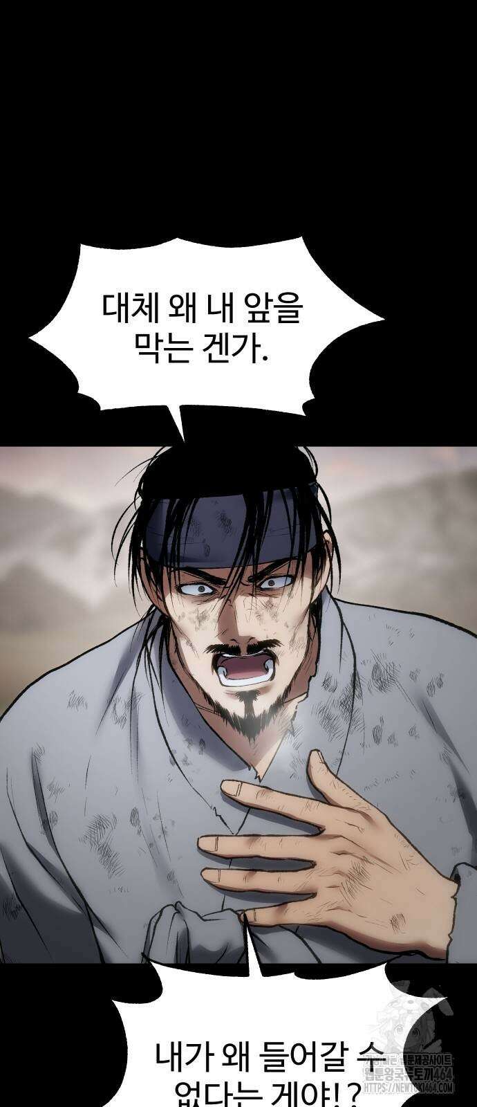 체탐자 46화 10