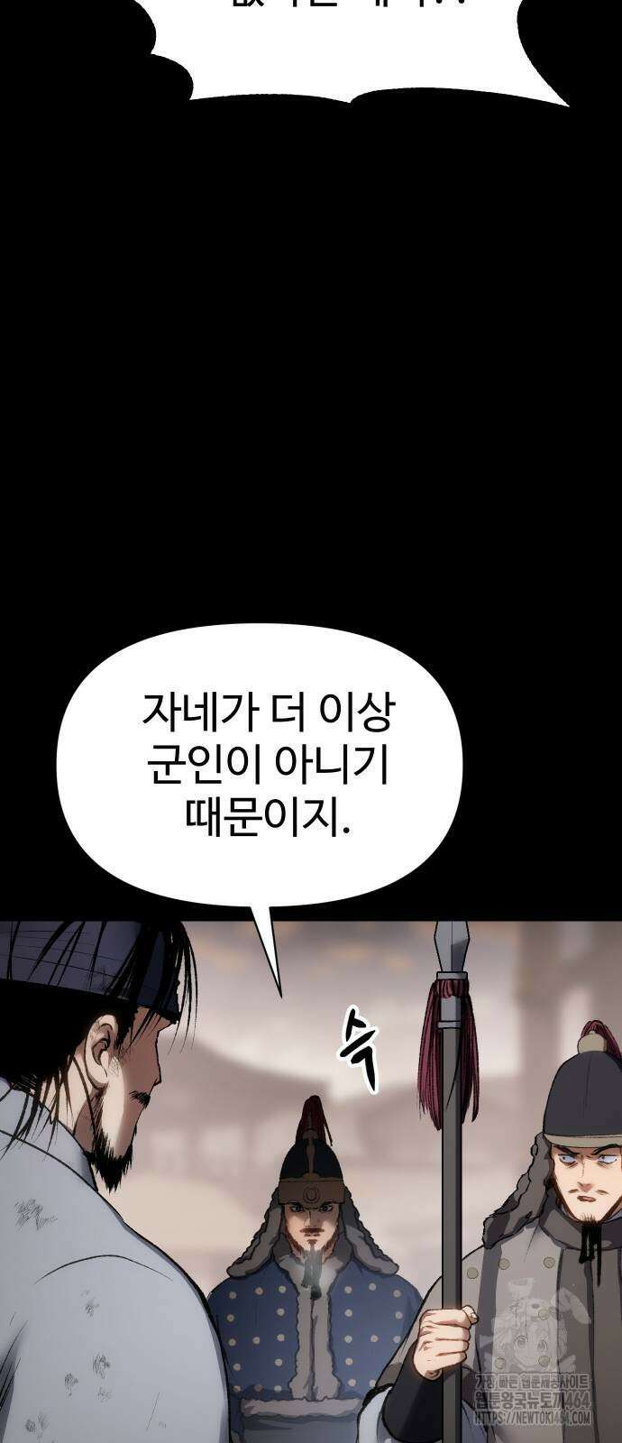 체탐자 46화 11