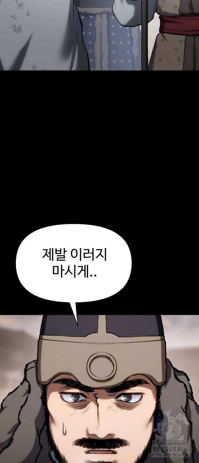 체탐자 46화 12