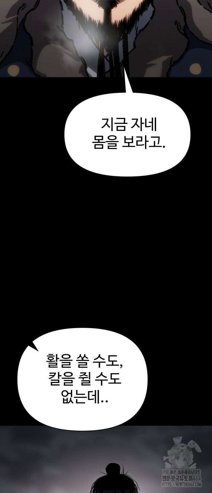 체탐자 46화 13