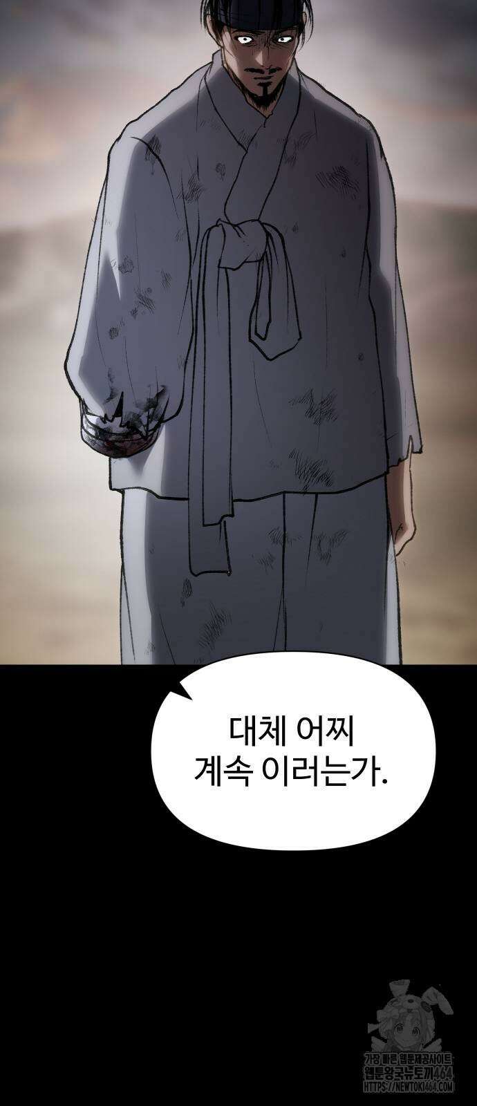 체탐자 46화 14