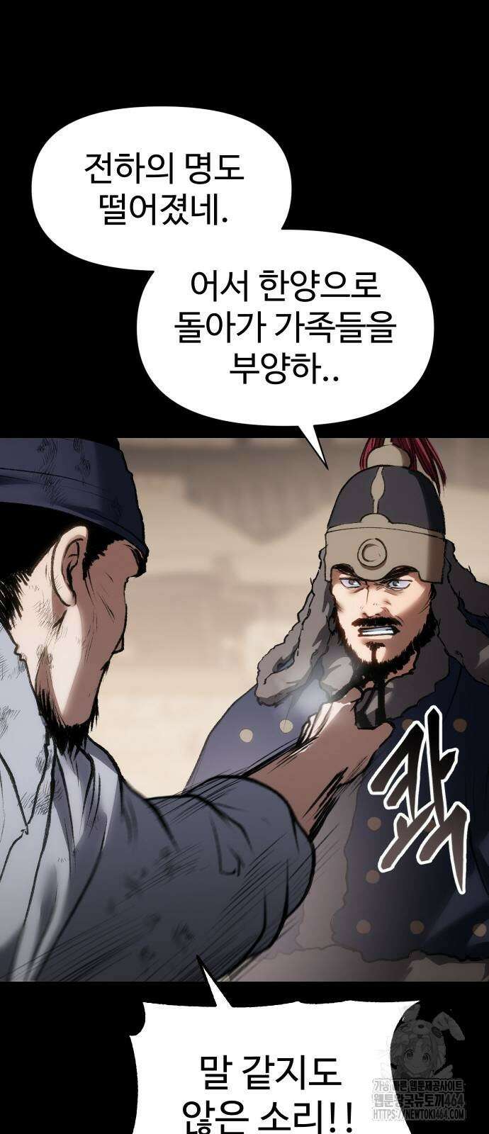 체탐자 46화 15