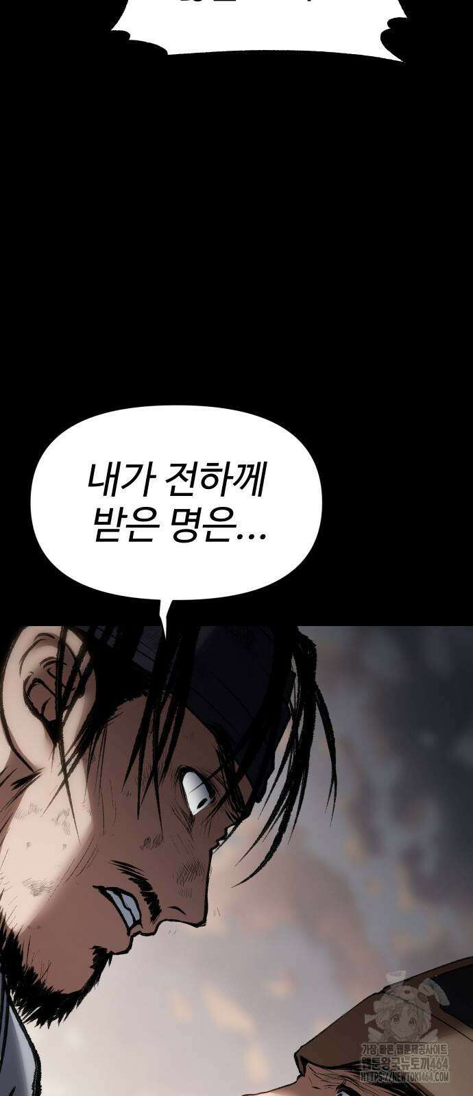 체탐자 46화 16