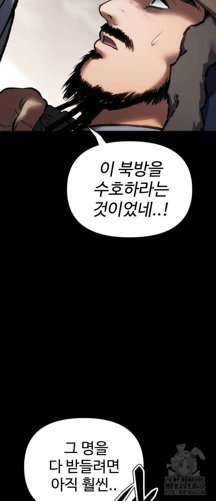체탐자 46화 17