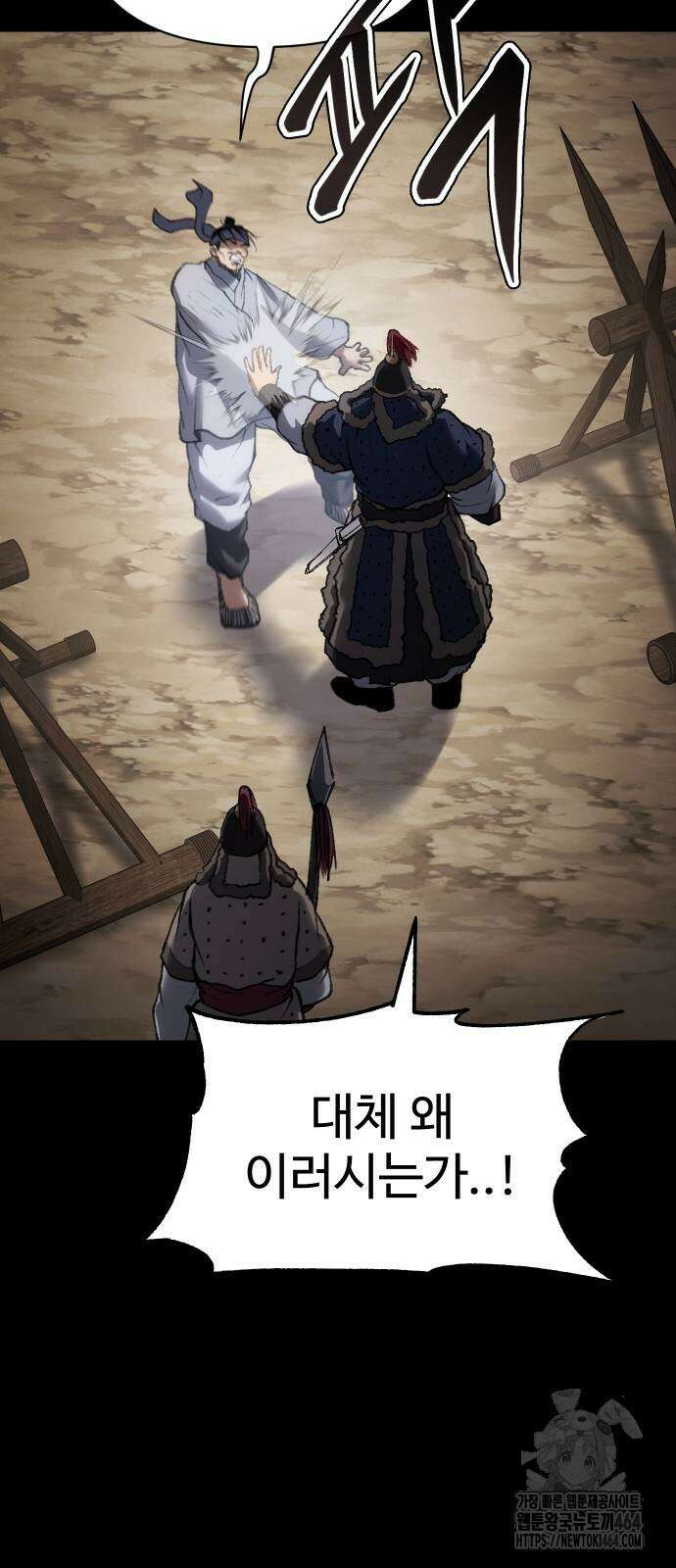 체탐자 46화 18