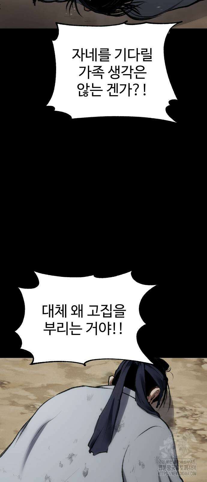 체탐자 46화 20