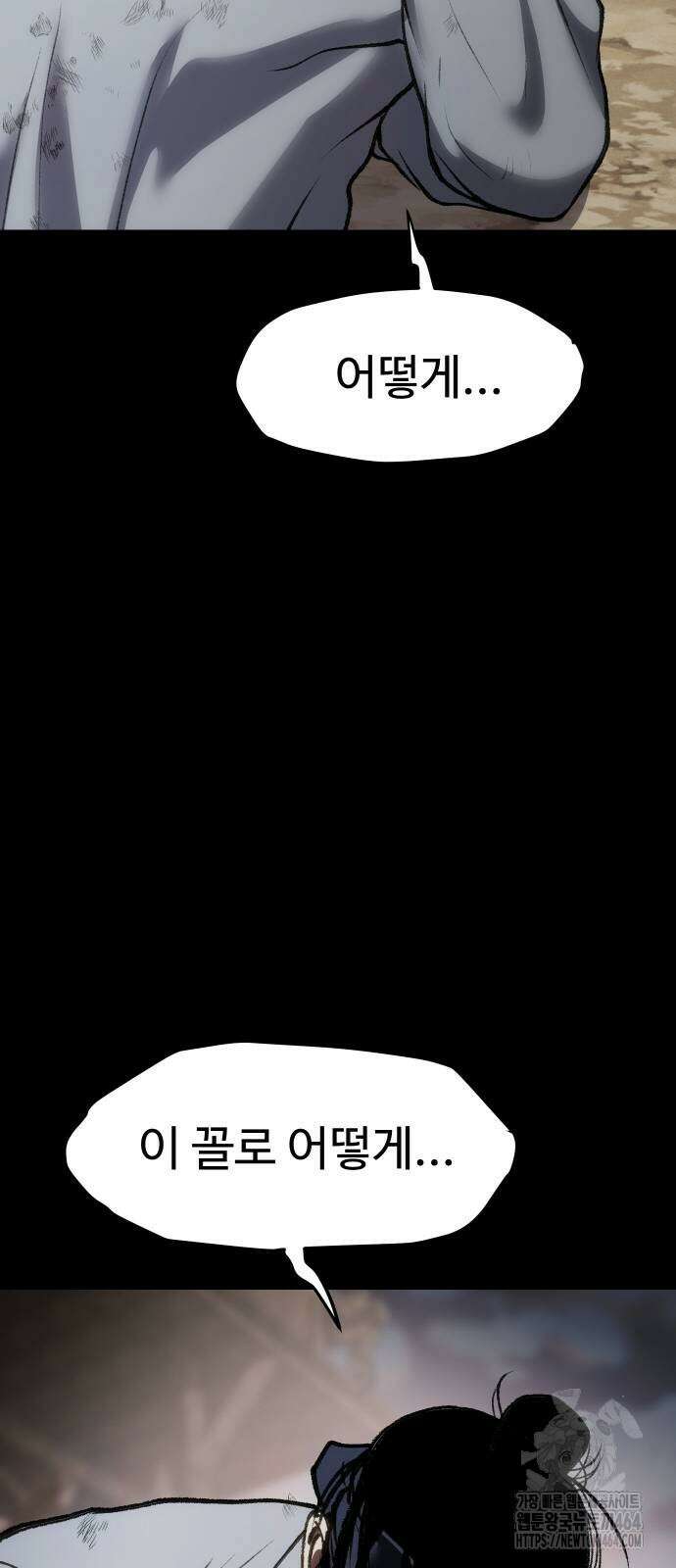 체탐자 46화 21