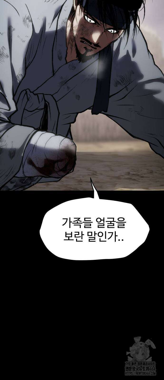 체탐자 46화 22