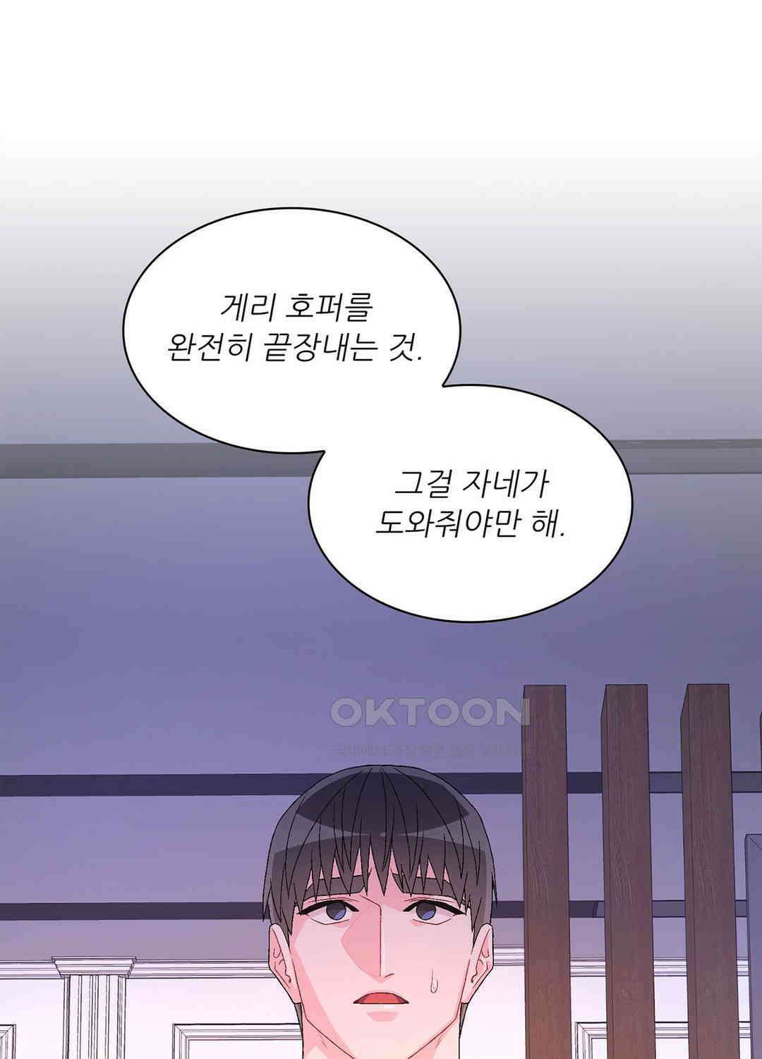 아서(Arthur) 77화 1