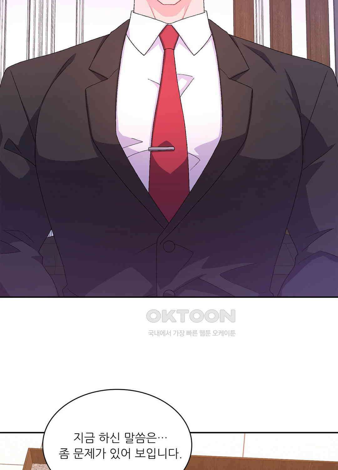 아서(Arthur) 77화 2