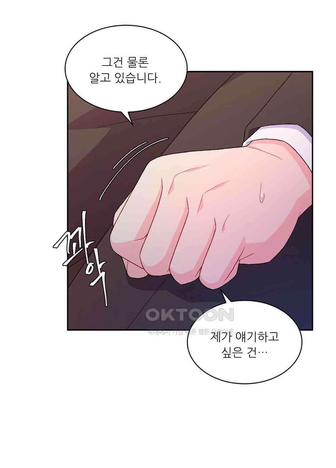 아서(Arthur) 77화 6