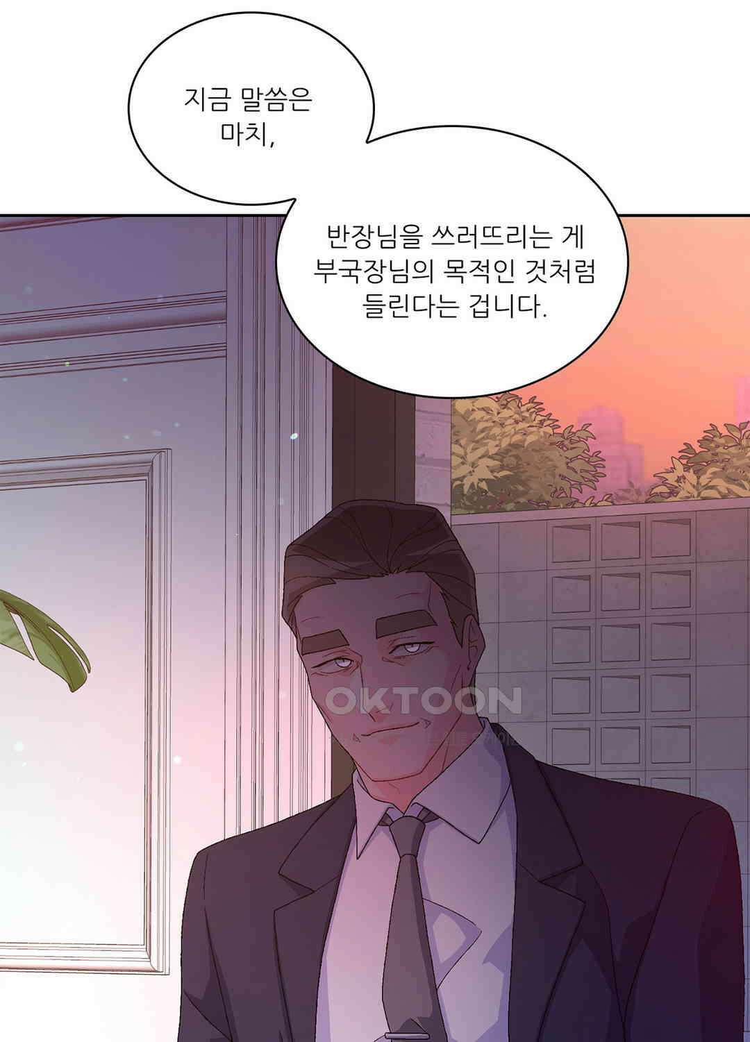 아서(Arthur) 77화 7