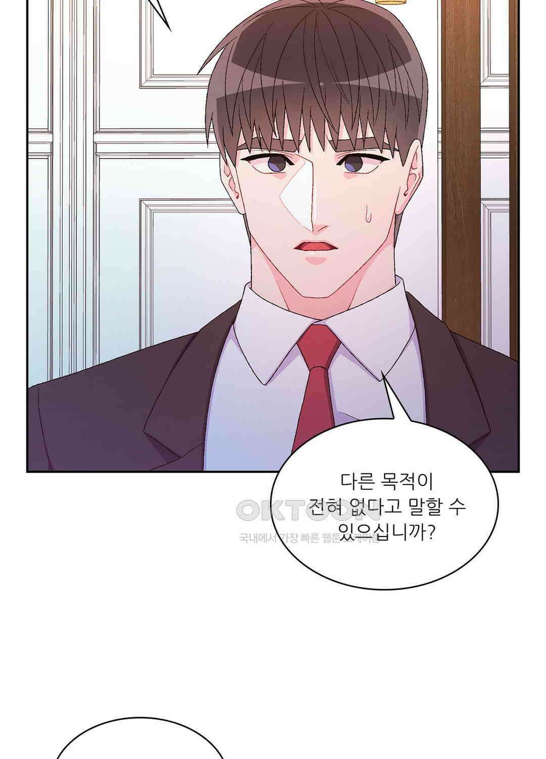 아서(Arthur) 77화 10
