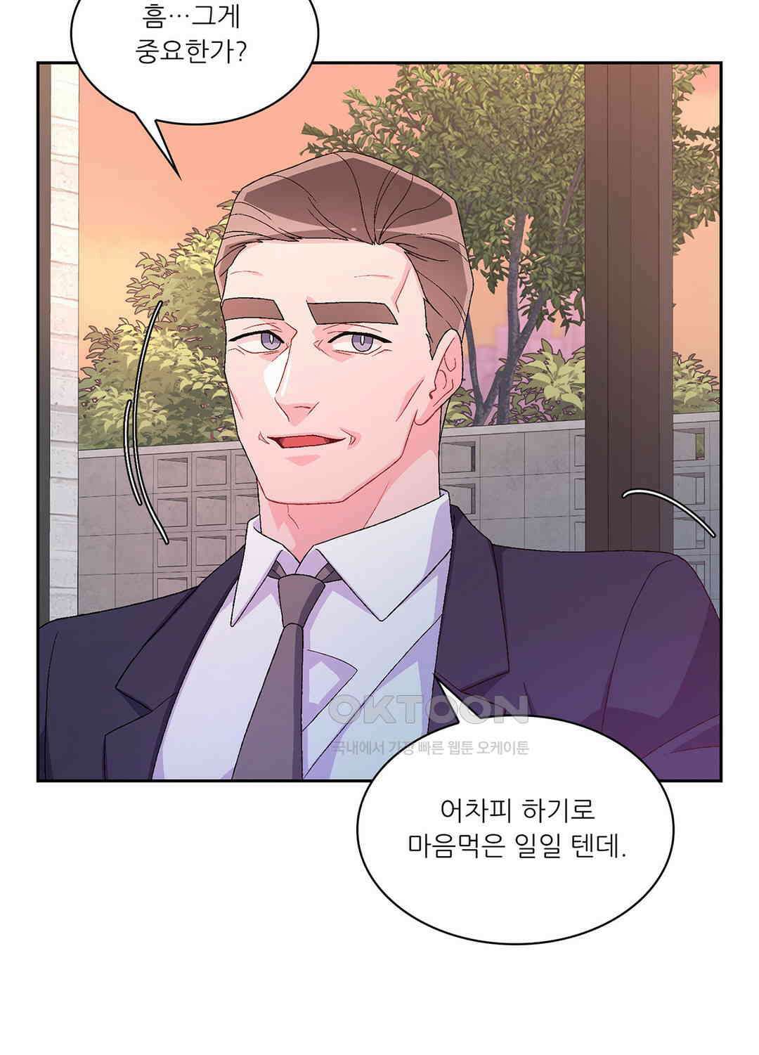 아서(Arthur) 77화 11