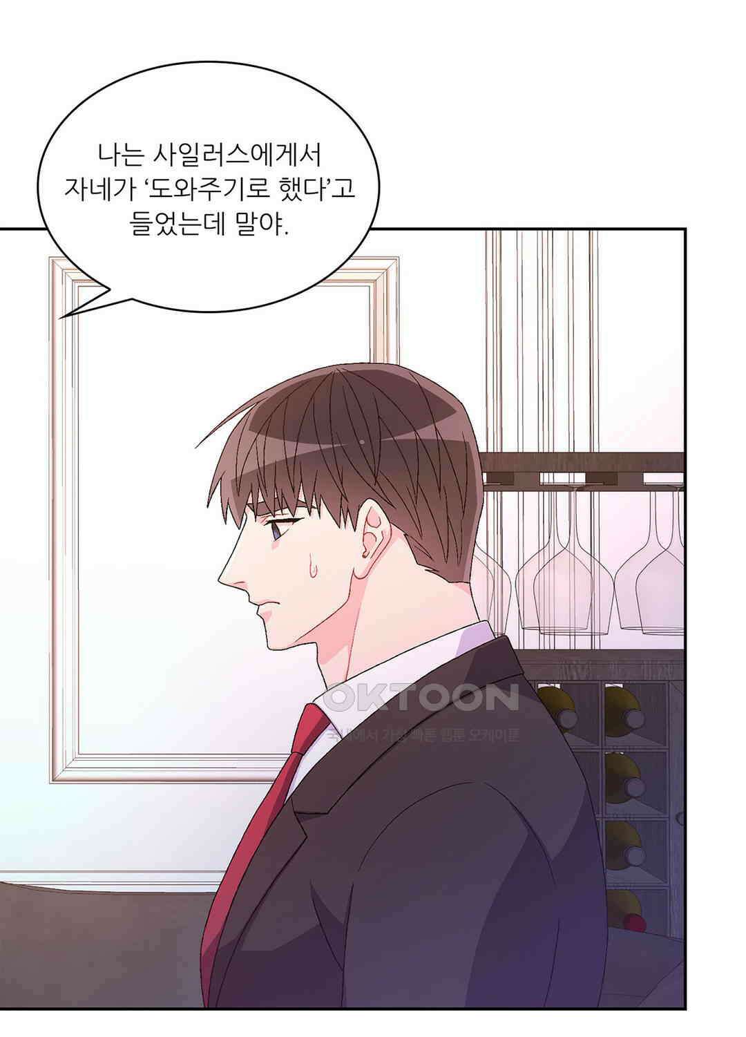 아서(Arthur) 77화 12