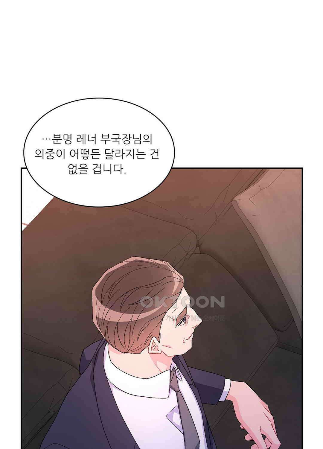 아서(Arthur) 77화 13
