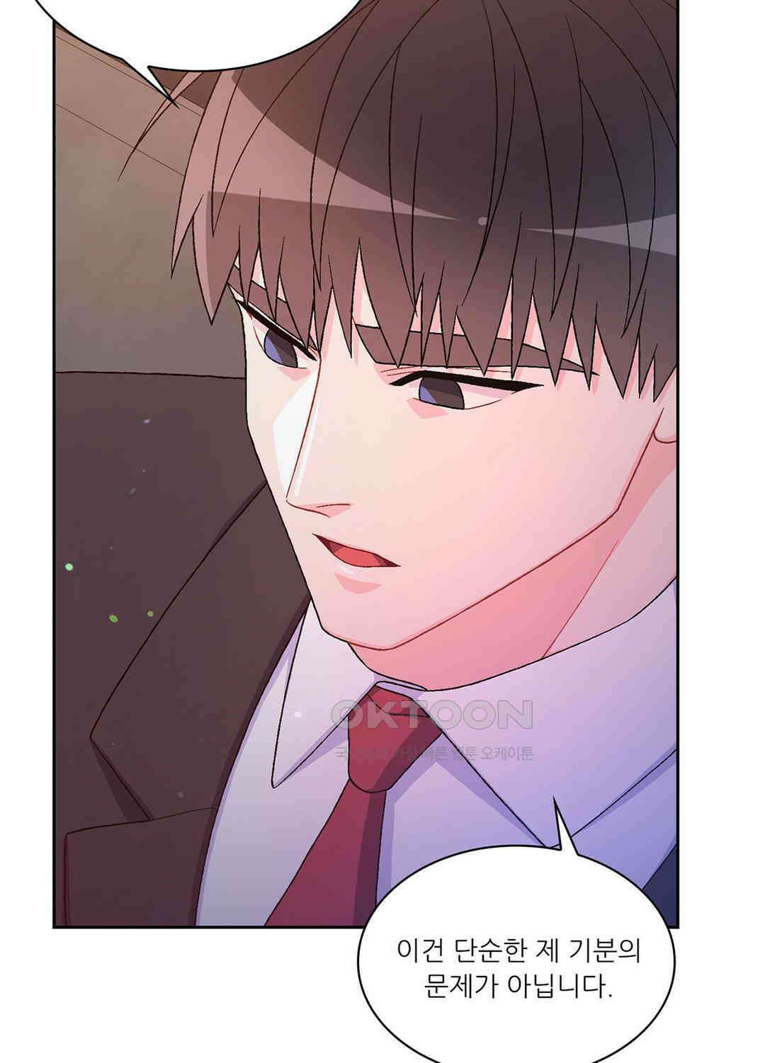 아서(Arthur) 77화 15