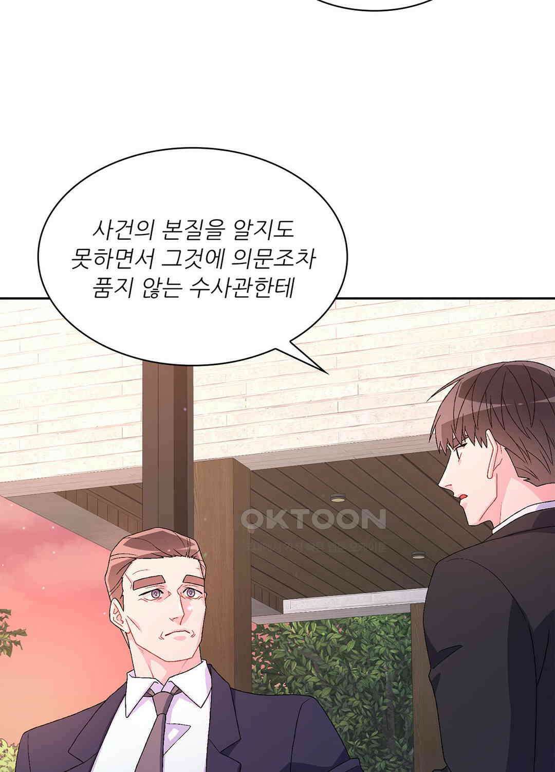 아서(Arthur) 77화 16