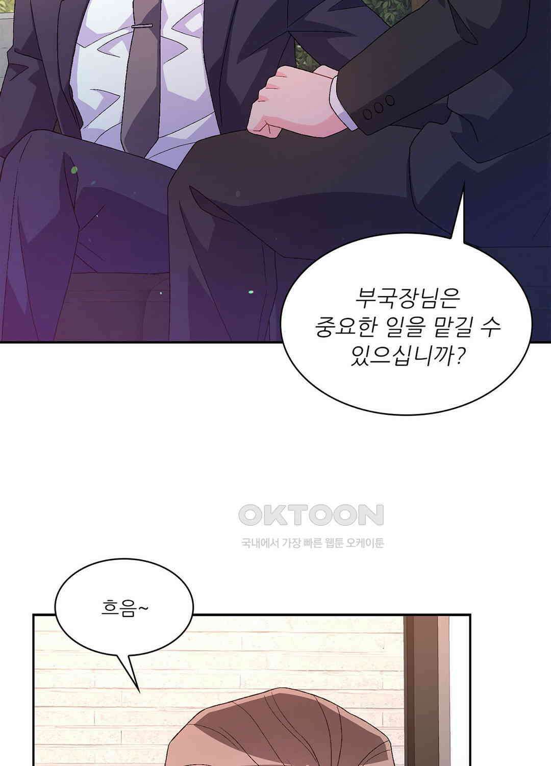 아서(Arthur) 77화 17