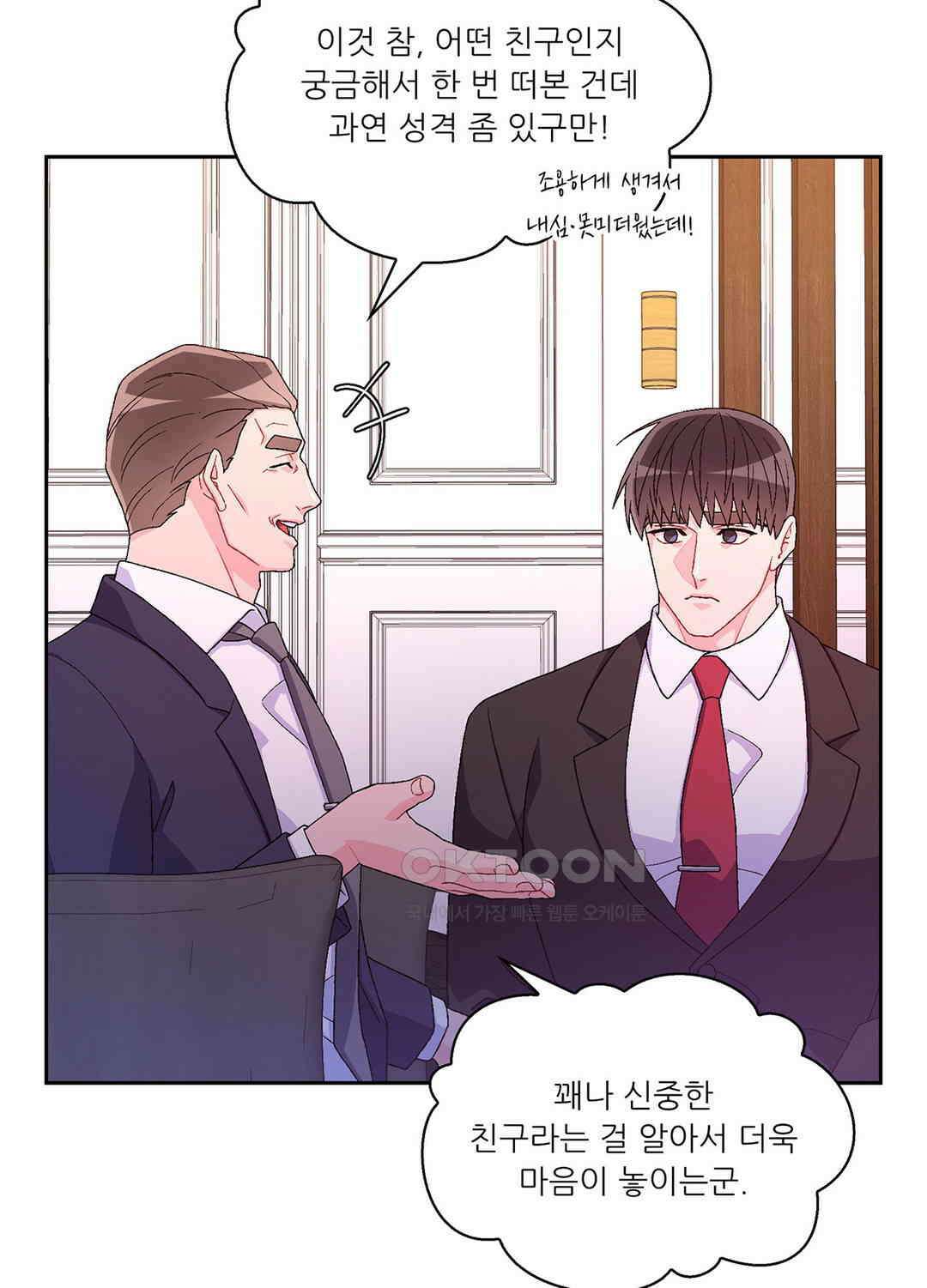 아서(Arthur) 77화 19