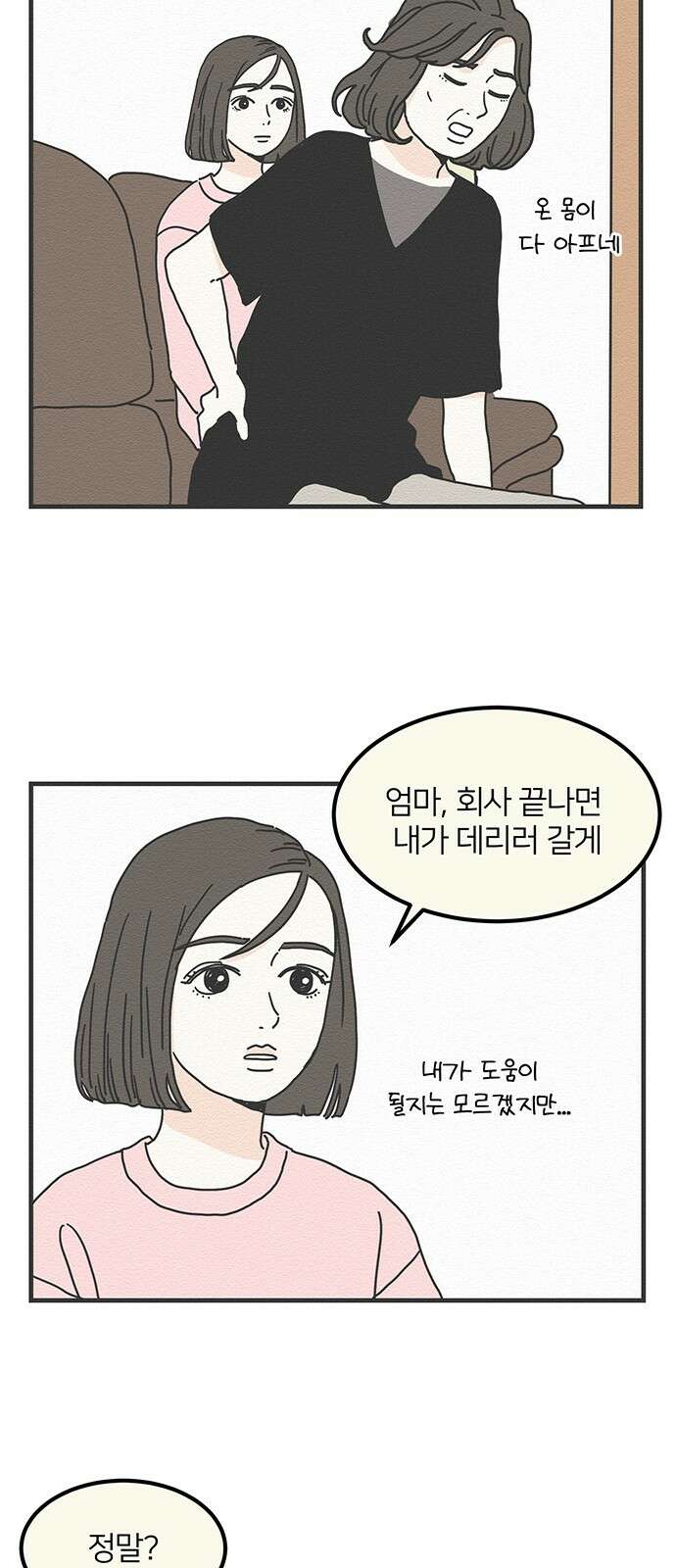 착한 여자 안선해 8화 너와 나의 연결고리(2) 7