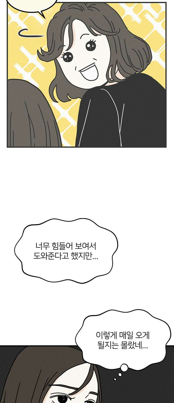 착한 여자 안선해 8화 너와 나의 연결고리(2) 8