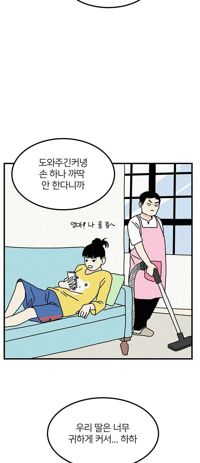 착한 여자 안선해 8화 너와 나의 연결고리(2) 10