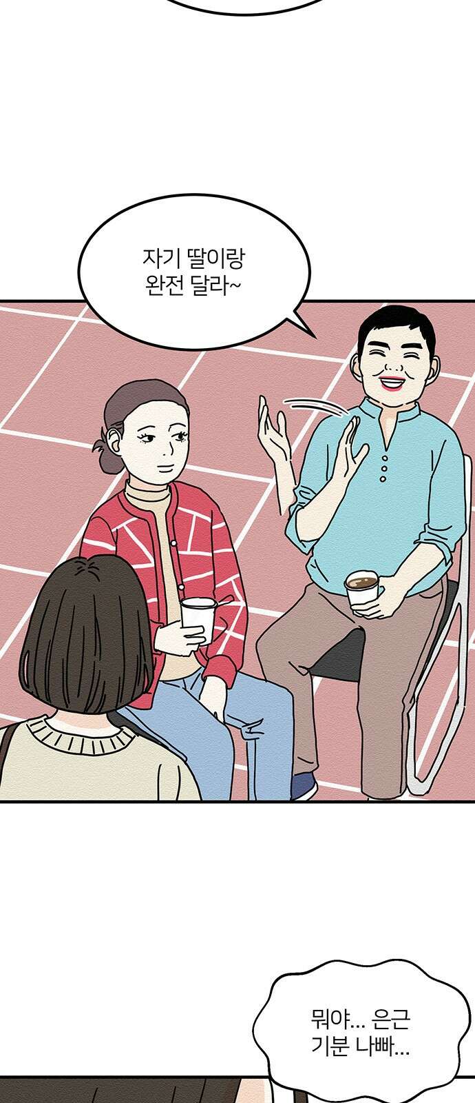 착한 여자 안선해 8화 너와 나의 연결고리(2) 11