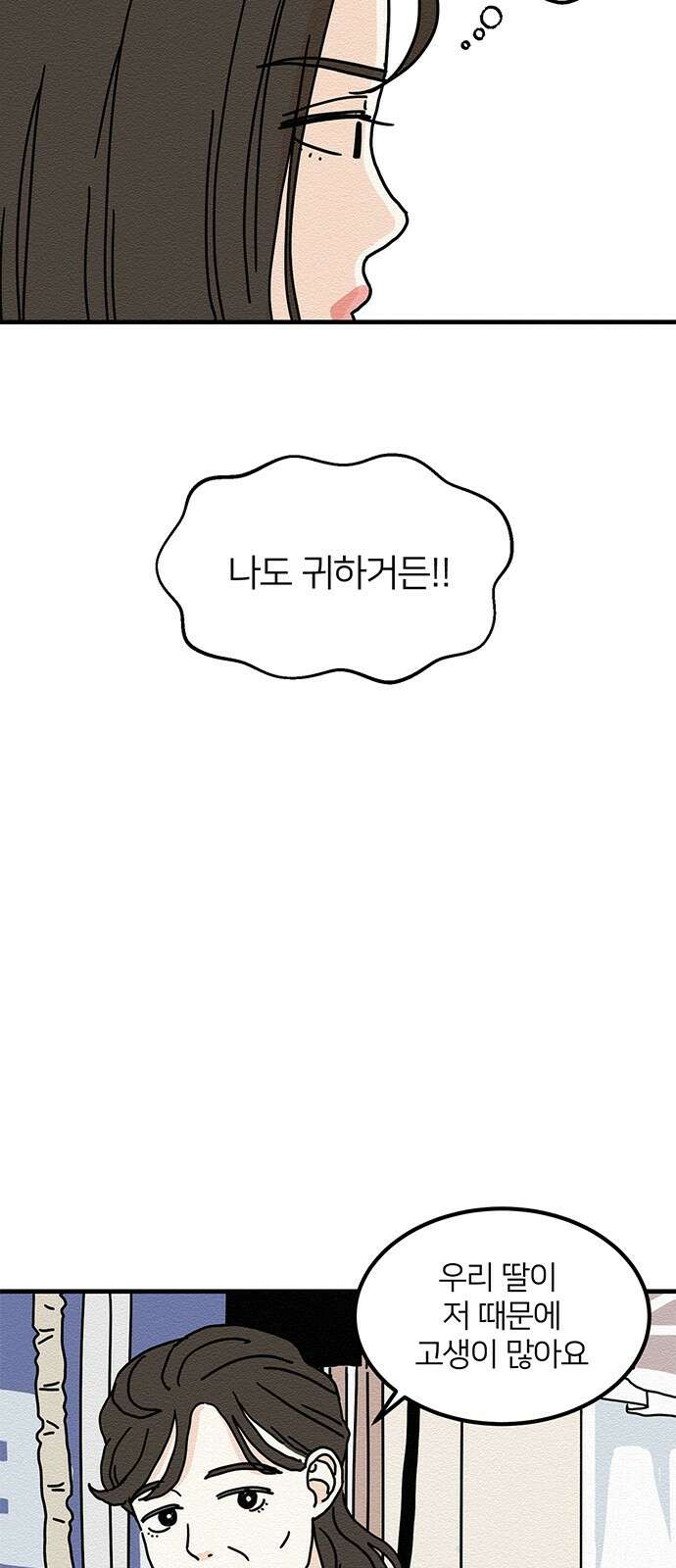 착한 여자 안선해 8화 너와 나의 연결고리(2) 12