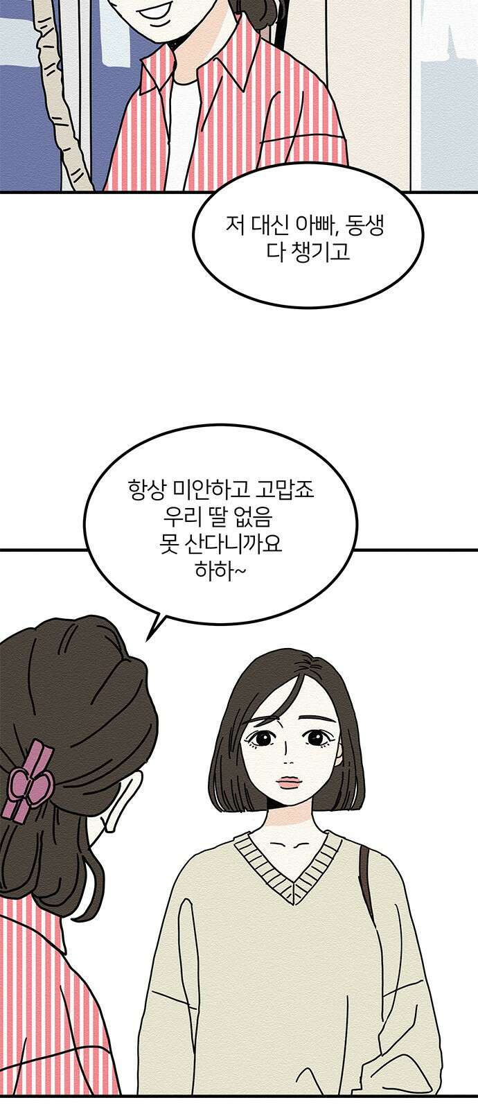 착한 여자 안선해 8화 너와 나의 연결고리(2) 13