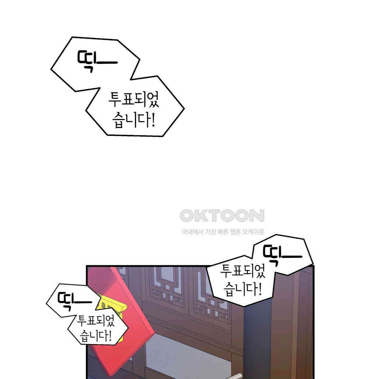 남자 귀신 주웠더니 솔로 탈출! 61화 3