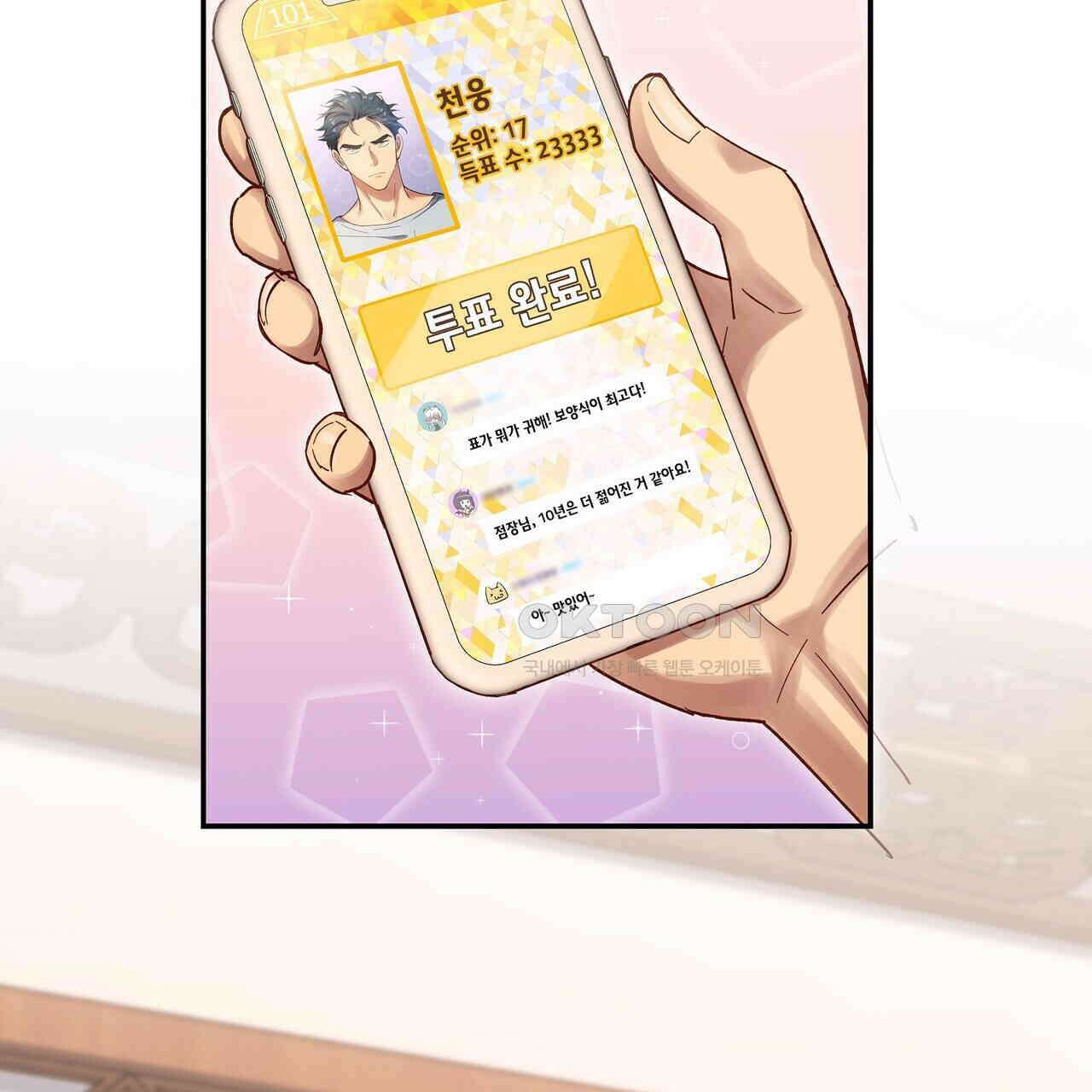 남자 귀신 주웠더니 솔로 탈출! 61화 7